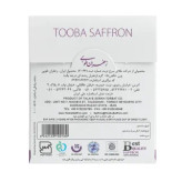 زعفران سرگل پاکتی نیم گرمی