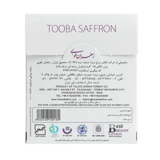 زعفران سرگل پاکتی نیم گرمی